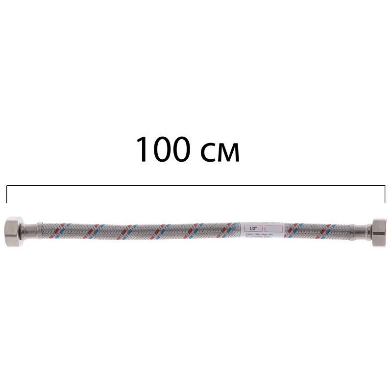 Гнучкий шланг для підключення води Гайка 1/2'' - Гайка 1/2'' (100 см) ZERIX (ZX1554)