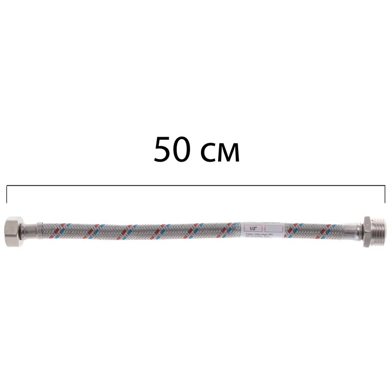 Гнучкий шланг для підключення води Гайка 1/2'' - Штуцер 1/2'' (50 см) ZERIX (ZX1562)