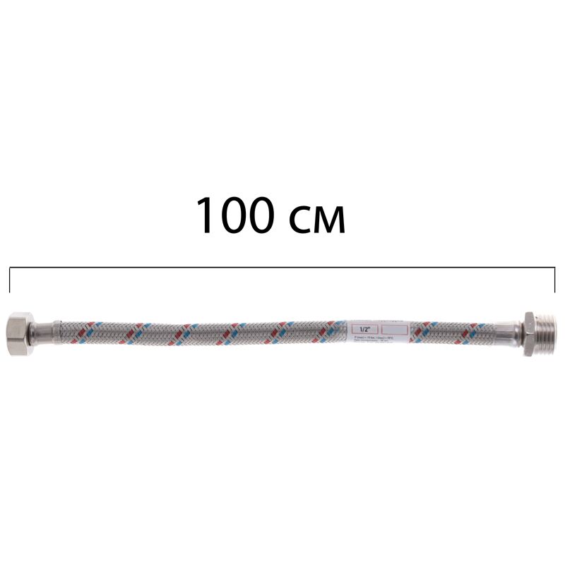 Гнучкий шланг для підключення води Гайка 1/2'' - Штуцер 1/2'' (100 см) ZERIX (ZX1565)