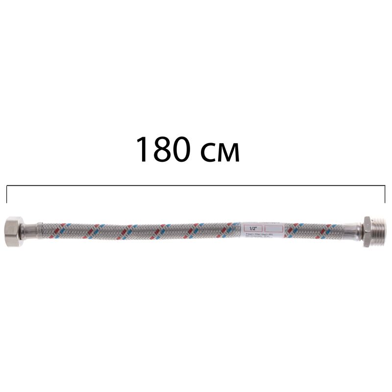 Гнучкий шланг для підключення води Гайка 1/2'' - Штуцер 1/2'' (180 см) ZERIX (ZX1568)